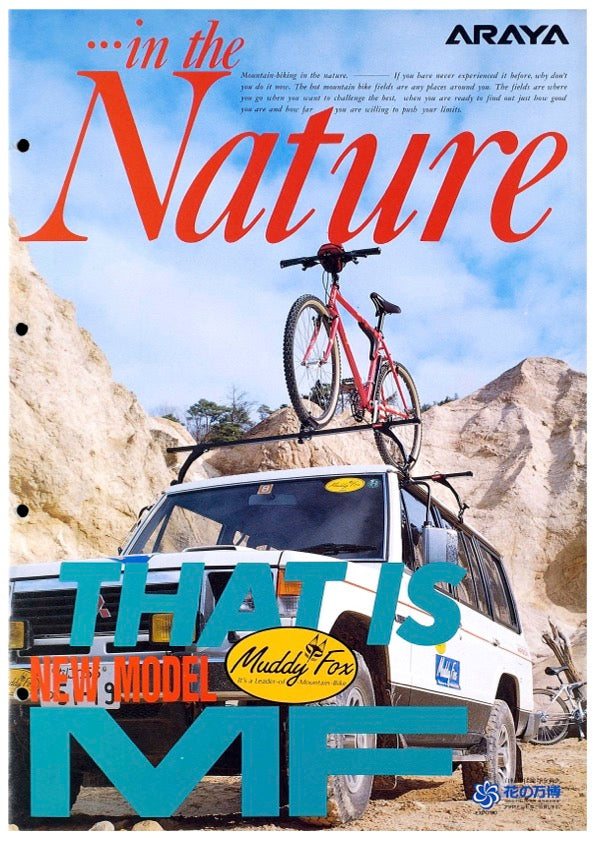 新家工業様　自転車販売事業撤退