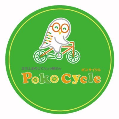 ポコサイクル/ Poko Cycle, Tokyo Japan